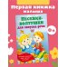 Песенки-болтушки для запуска речи
