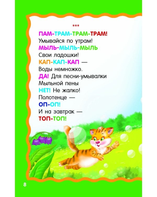 Песенки-болтушки для запуска речи