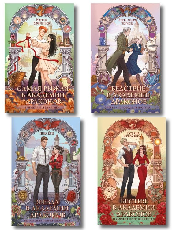 Комплект из 4-х книг "Эрганские истории"