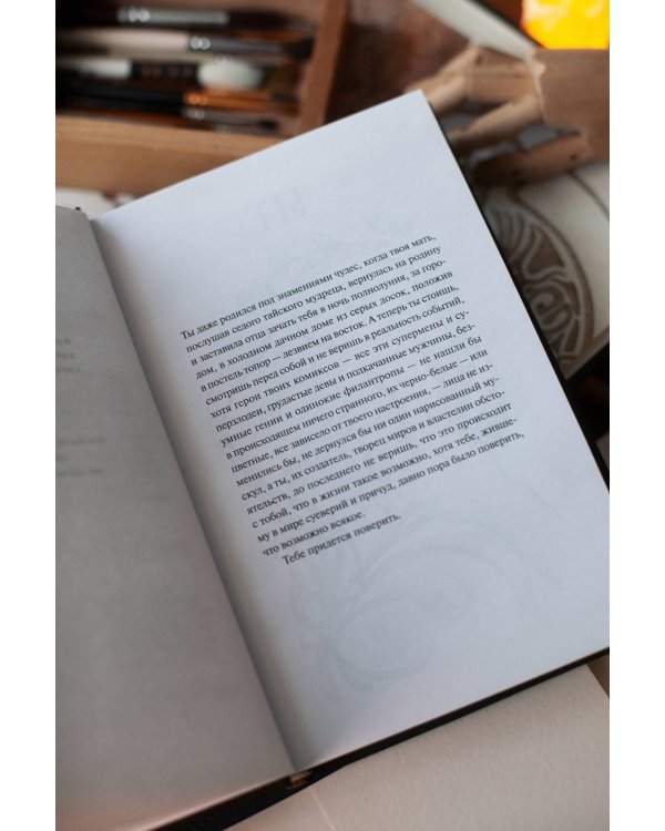 Было у него два сына