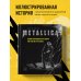 Легенды музыкального мира: иллюстрированные издания Metallica. Иллюстрированная история легенд метал-сцены