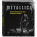 Легенды музыкального мира: иллюстрированные издания Metallica. Иллюстрированная история легенд метал-сцены