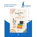 Дополнительное изображение книги «Ежедневник для репетитора»