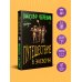 Единственный и неповторимый. Виктор Пелевин Путешествие в Элевсин