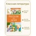 Рассказы для детей