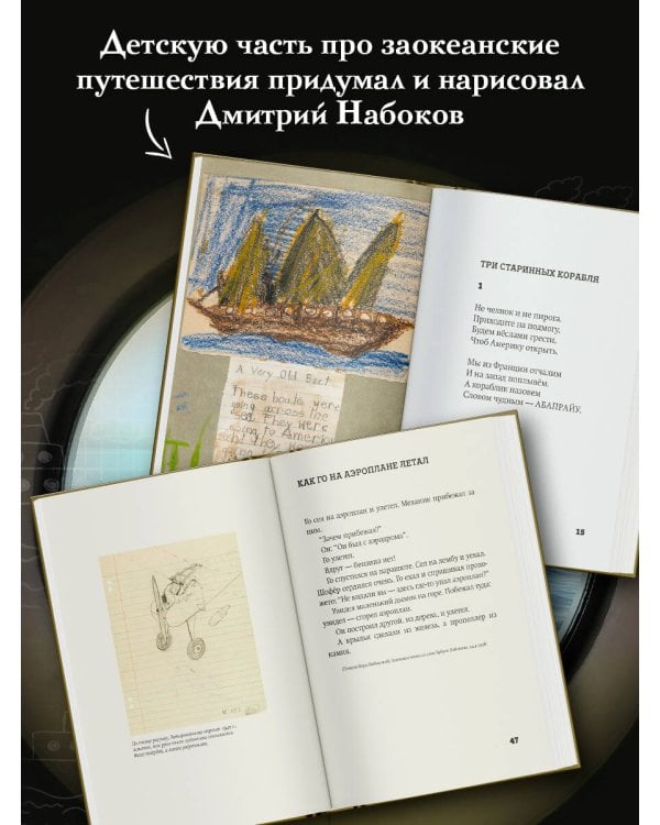 История кораблей