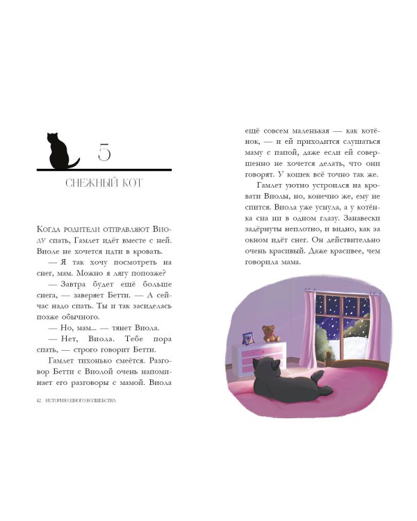 История одного волшебства (выпуск 1)