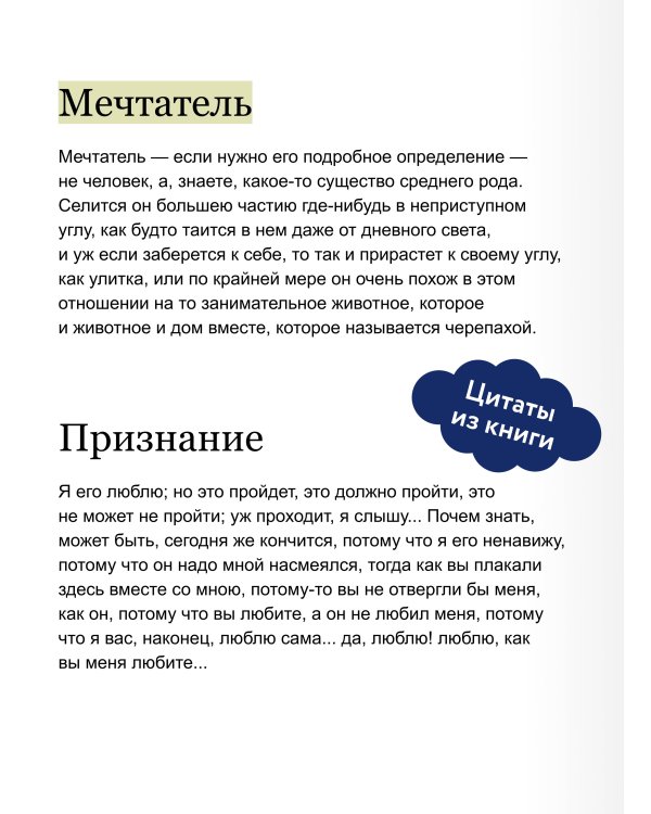 Дополнительное изображение книги «Белые ночи. Русская коллекция классики»