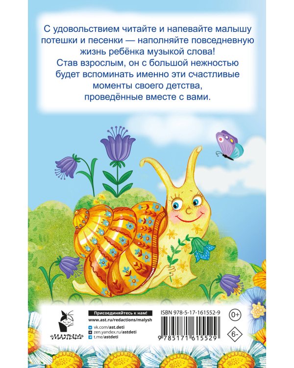 Песенки-болтушки для запуска речи