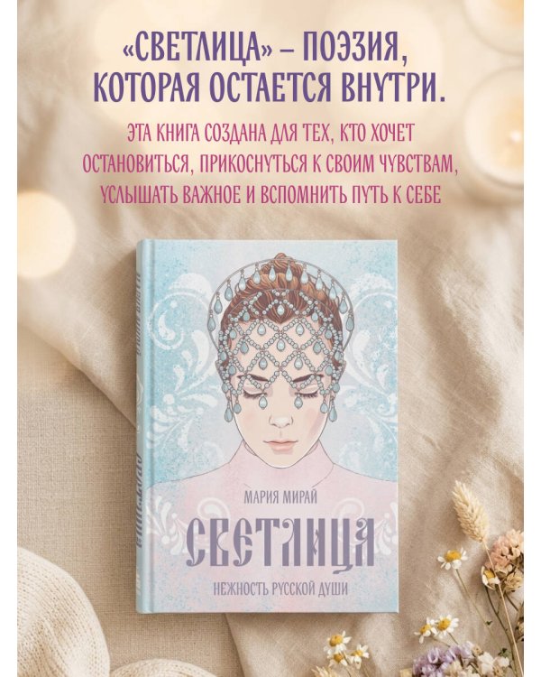 Светлица