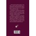Отравительницы, куртизанки, анархистки: Дело о ядах и другие истории знаменитых преступниц