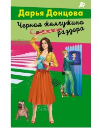 Особа королевских ролей