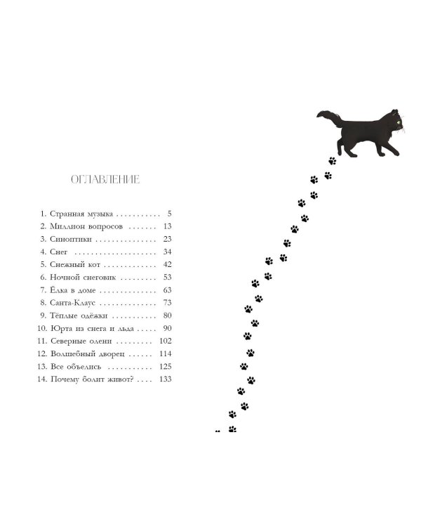 История одного волшебства (выпуск 1)