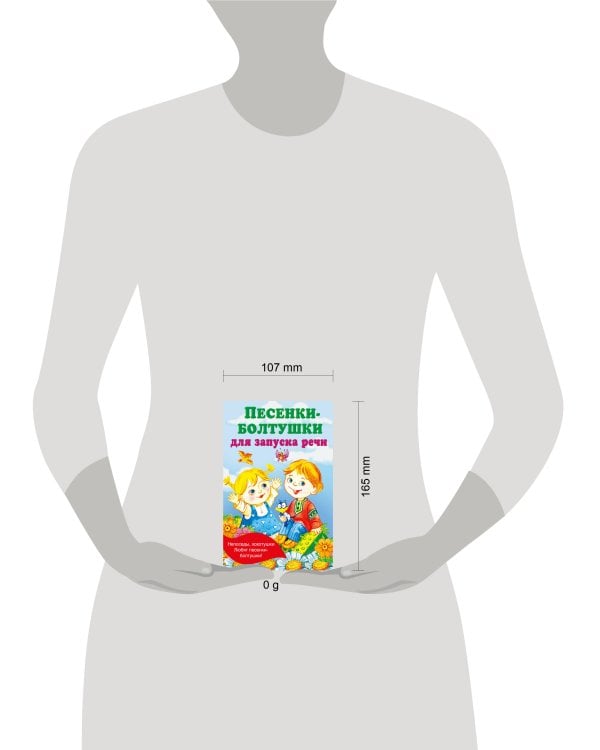 Песенки-болтушки для запуска речи