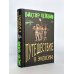 Единственный и неповторимый. Виктор Пелевин Путешествие в Элевсин