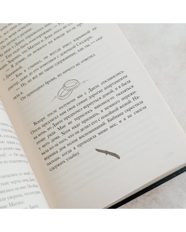 Связанные долгом