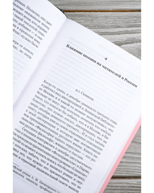 Невероятная жизнь Анны Ахматовой. Мы и Анна Ахматова