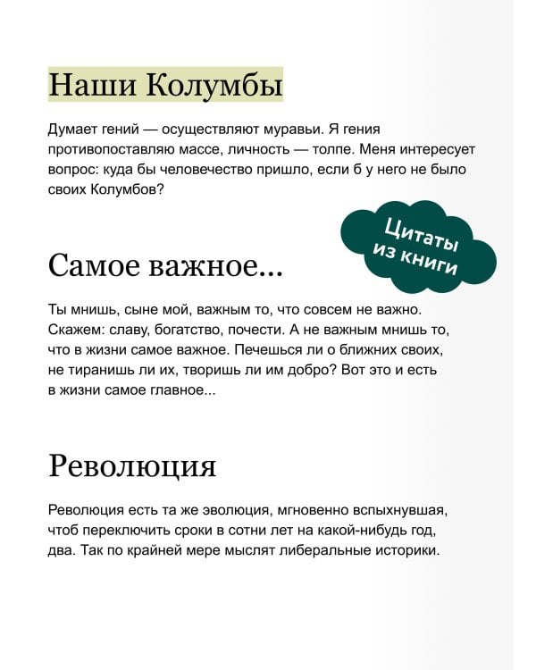 Угрюм-река. Том 2. Вечные истории
