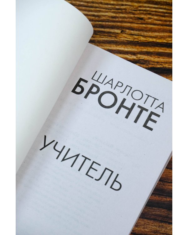 Учитель