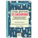 Дополнительное изображение книги «Тетрадь-шпаргалка по биохимии»