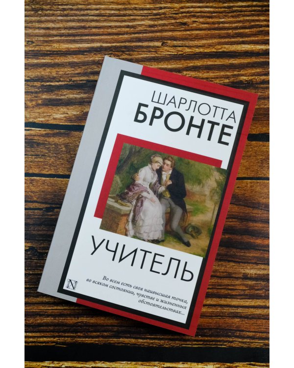Учитель