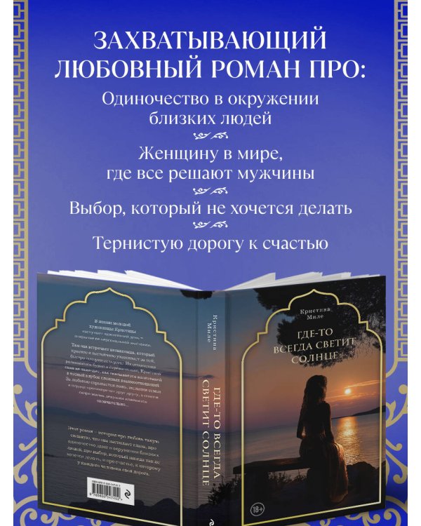 Где-то всегда светит солнце