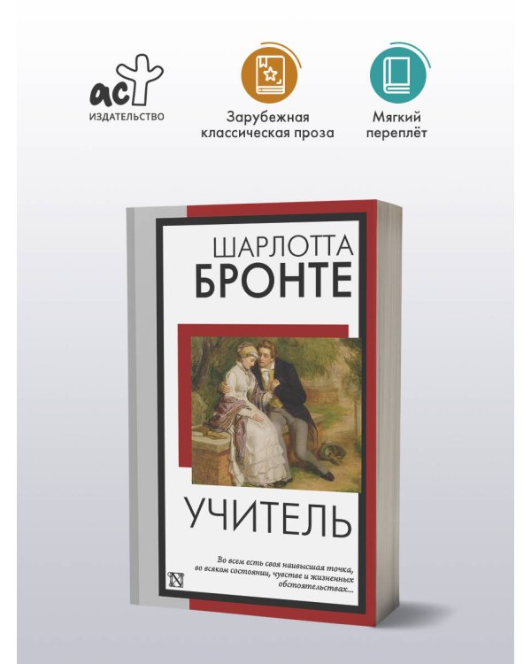 Учитель