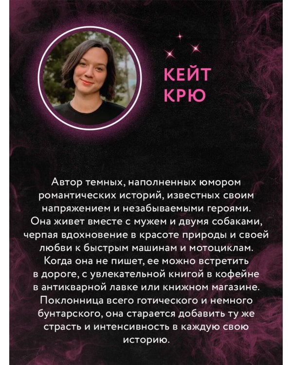 Дополнительное изображение книги «Рук и бунтарка»