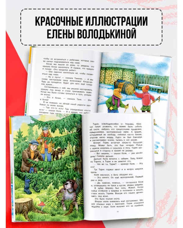 Знакомые следы