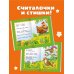 100 скороговорок для развития речи