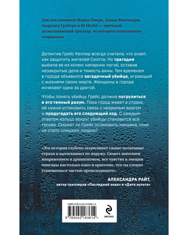 Монстр внутри