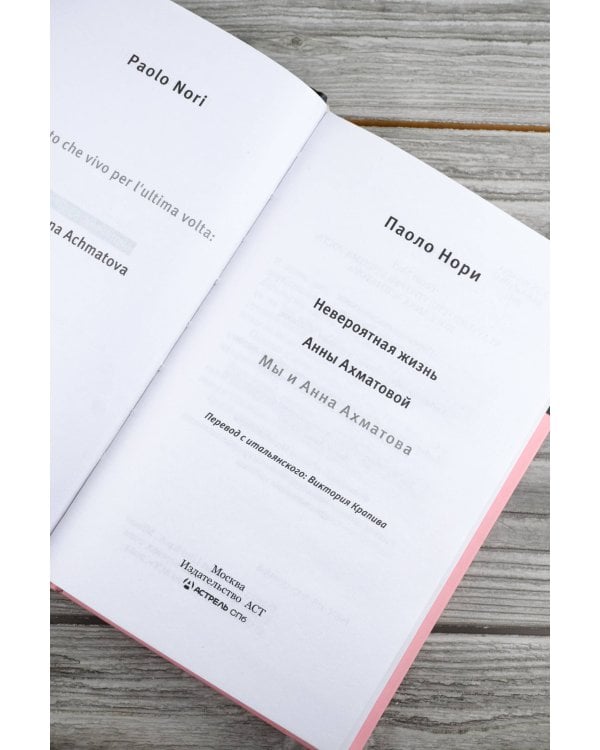 Невероятная жизнь Анны Ахматовой. Мы и Анна Ахматова