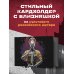 Вселенная Atomic Heart/Атомик Харт Кардхолдер. Atomic Heart. Близняшка (в форме книжки, 215х65 мм)