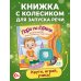 Пора на горшок