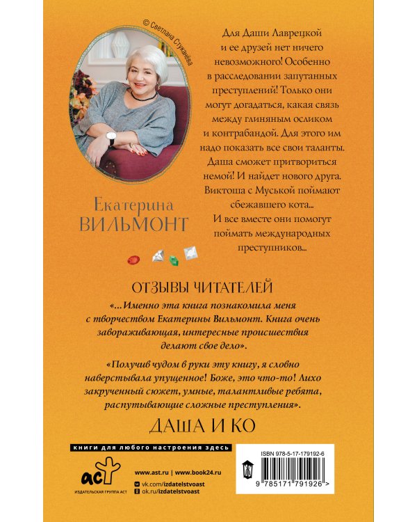 Секрет бабушкиной коллекции