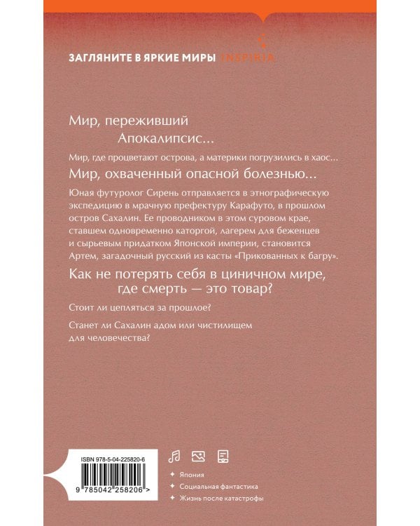 Комплект Э.Веркин: Остров сахалин + Сорока на виселице