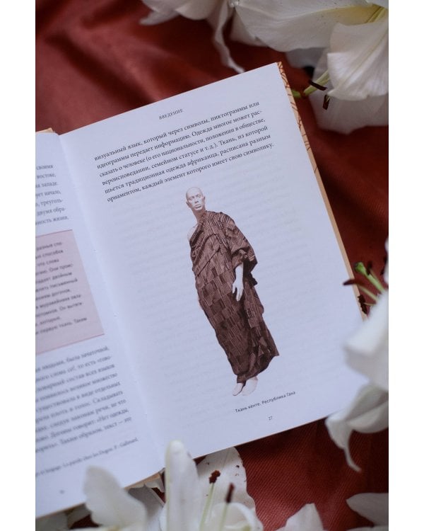 Мифы тропической и южной Африки. От «Съедобного Неба» до ритуальных масок и птицы-молнии