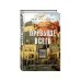 Превыше всего. Роман о церковной, нецерковной и антицерковной жизни