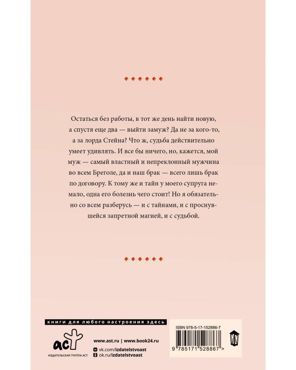 Пари, миледи? Пари, милорд!