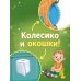 Пора на горшок