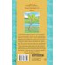 Золотая классика — детям! Дорога уходит в даль… В рассветный час. Весна