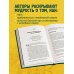 Тибетская Книга мертвых для "чайников". Инструкция по жизни и смерти