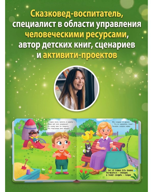 Пора на горшок