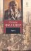 Обложка книги «Город», ISBN 9785170603084