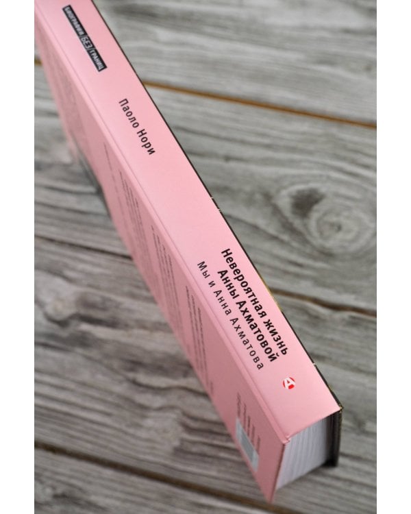 Невероятная жизнь Анны Ахматовой. Мы и Анна Ахматова