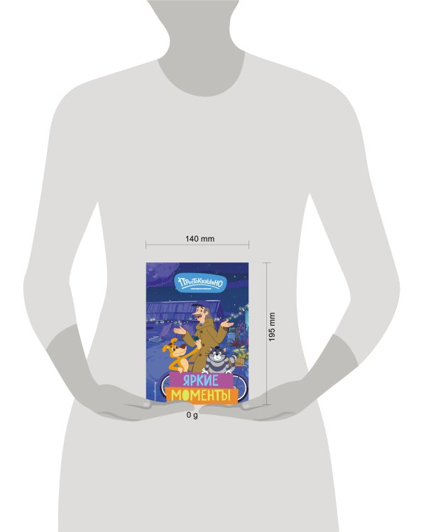 Новое Простоквашино. Яркие моменты