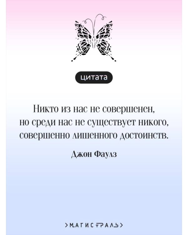 Коллекционер