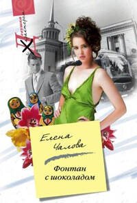 Фонтан с шоколадом