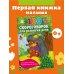 100 скороговорок для развития речи