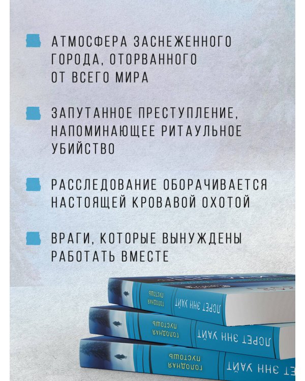 Голодная пустошь